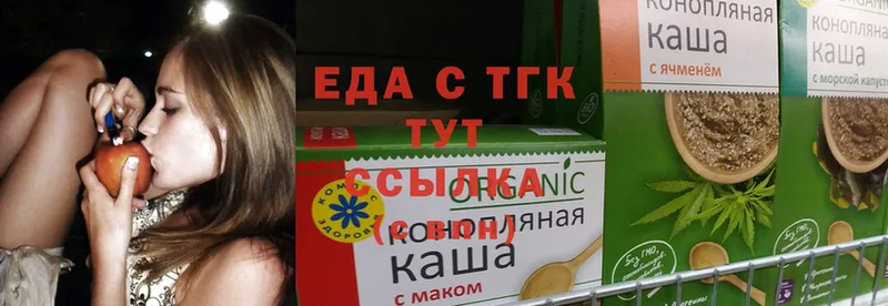 Еда ТГК конопля  OMG tor  Новочебоксарск 