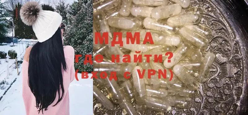 MDMA Molly  купить наркотики сайты  Новочебоксарск 